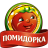 Помидорка